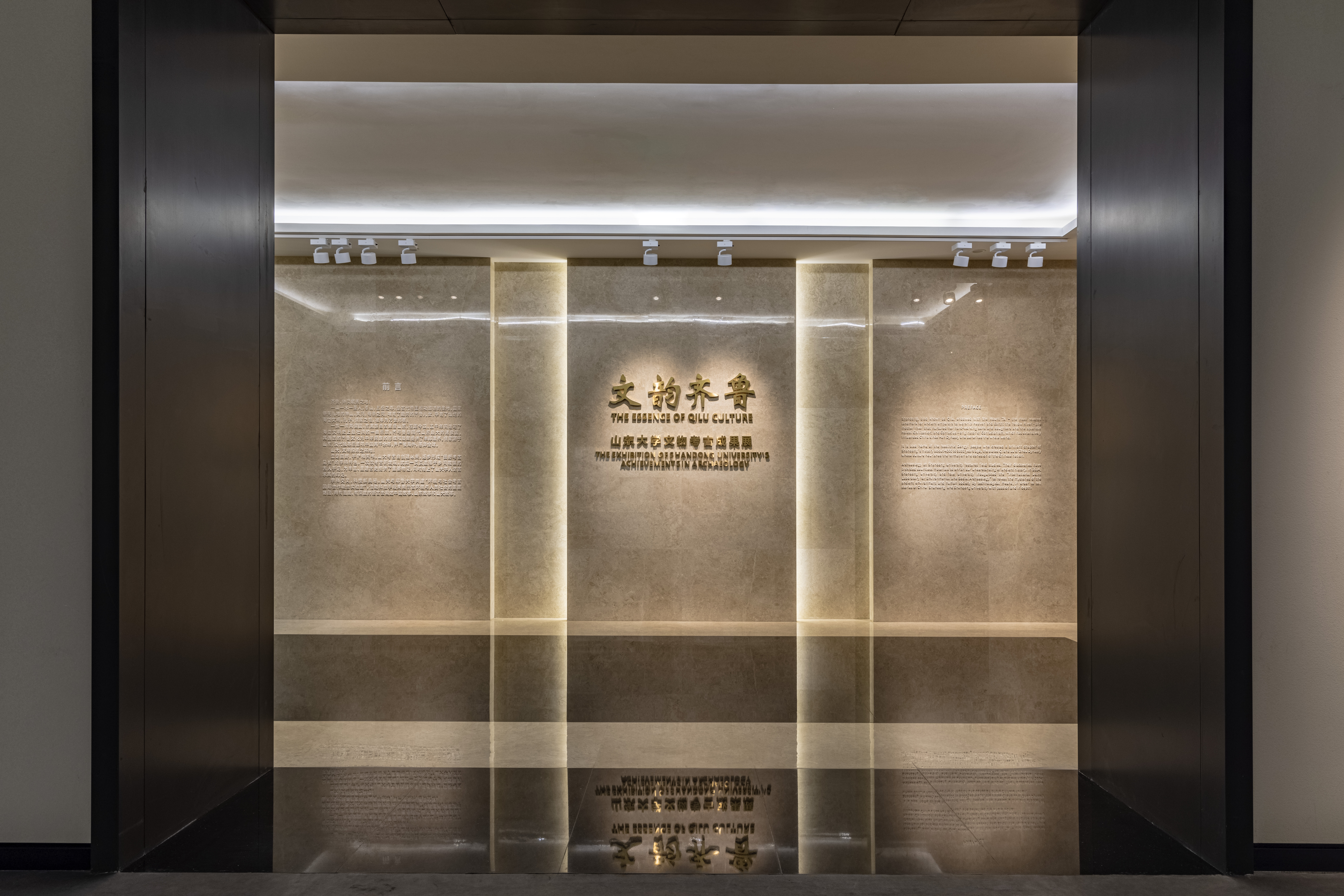 文韵齐鲁——山东大学文物考古成果展